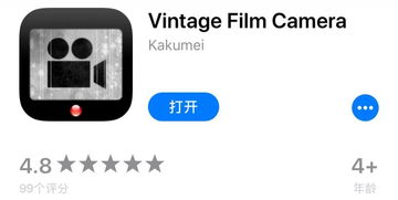 安卓手机胶片 