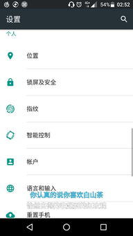 TCL手机指纹解锁技术解析，解锁新篇章