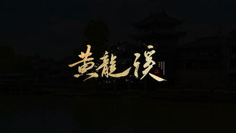 文字艺术探索，纪元设计图片大观