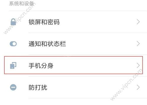 揭秘Sancup手机密码，解锁你的数字世界 