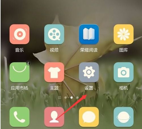 轻松取消手机护眼模式的方法