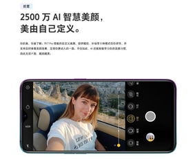 美颜手机1s，轻松拍出完美自拍照