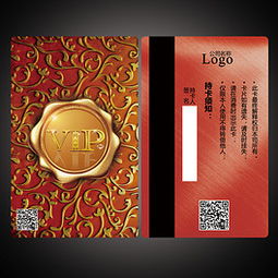 餐馆金卡设计图片欣赏，高端餐饮服务必备