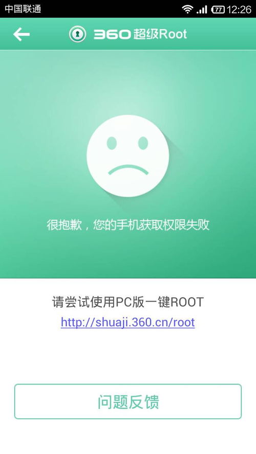 小米root权限怎么开启 ，小米手机开启root权限的方法