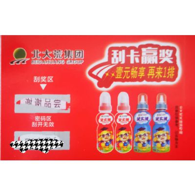 礼品刮奖卡设计图片精选