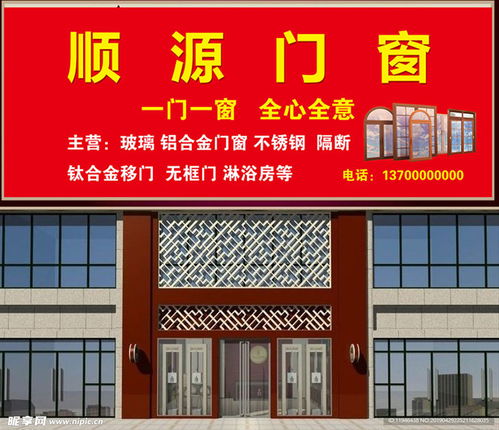 店门设计招聘图片模板，创新与专业的融合