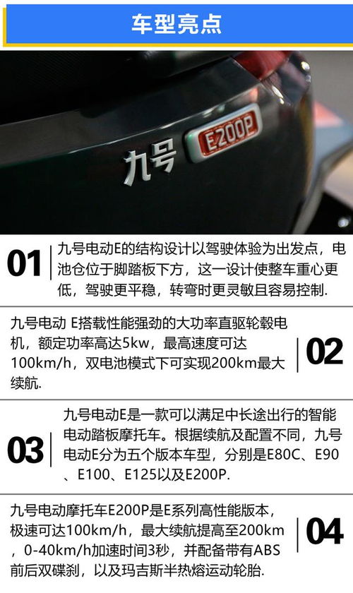 小米九号，智能出行的新选择 