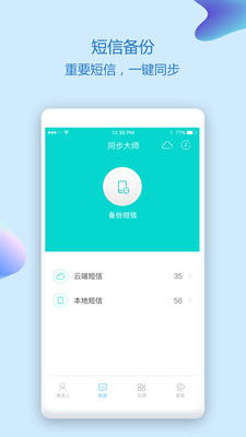 小米同步助手，轻松管理你的小米设备 ，小米设备管理神器，小米同步助手
