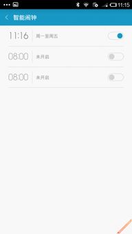 揭秘小米激活时间，了解手机的真实身份 ，小米手机激活时间揭秘，了解手机的真实身份
