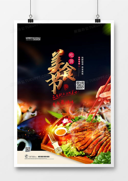 创意壁纸盛宴，精彩活动设计图片大赏