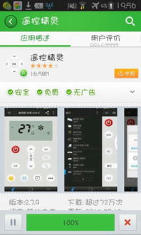 小米空调遥控器使用指南 