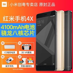 小米4x，一款颠覆传统，引领未来的智能手机 ，小米4x，颠覆传统，引领未来智能手机的革命性产品