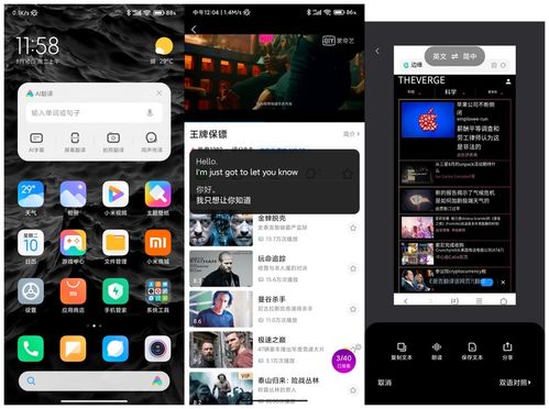 小米全面屏，创新与设计的完美结合 ，小米全面屏，创新与设计之美的新篇章
