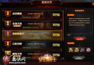 热血战场，英勇与磅礴