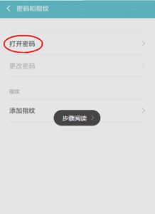 小米手机怎么设密码 ，小米手机如何设置密码？