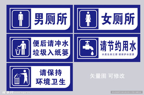 入厕标识设计图片精选