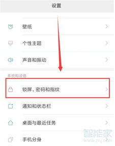 小米怎么设置 ，小米手机如何设置自动锁屏时间
