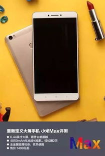小米小屏，重新定义手机尺寸的革命性创新 ，小米小屏，重新定义手机尺寸革命性创新的新篇章