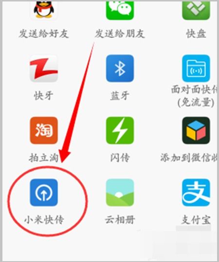 小米快传，让生活更便捷 ，小米快传，轻松传输文件，让生活更便捷