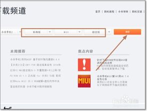下载小米ROM的详细指南 ，小米ROM下载详细指南，从选择版本到安装过程