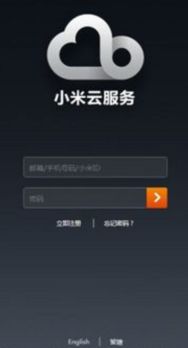 小米手机查找手机的方法 ，小米手机查找手机的方法，快速定位你的小米手机