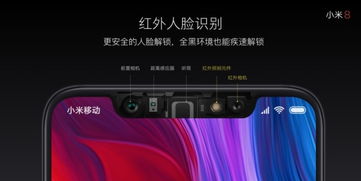 小米8透明探索版，科技与艺术的完美结合 ，小米8透明探索版，科技与艺术的完美融合之作