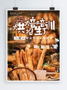 烘焙高级设计图片素材，精致的烘烤艺术