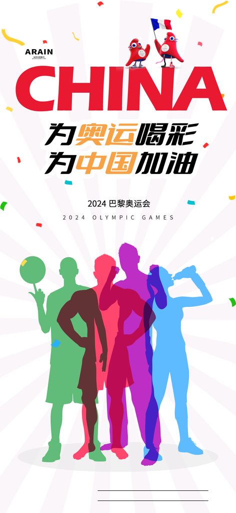 运动设计海报手绘图片
