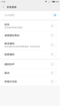 关闭小米系统更新的正确方法 ，小米系统更新正确关闭方法