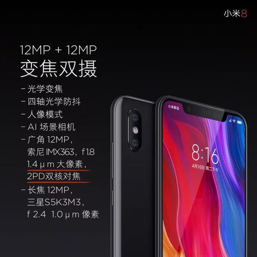 小米八图片，探索小米旗舰手机的全新视角 