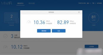 小米路由器重启，解决网络问题的关键步骤 