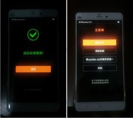 小米Note刷机教程 ，小米Note刷机教程，轻松升级系统，体验更多功能