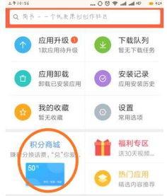 小米商店下载安装全攻略 ，小米应用商店下载安装全攻略，轻松获取优质应用资源