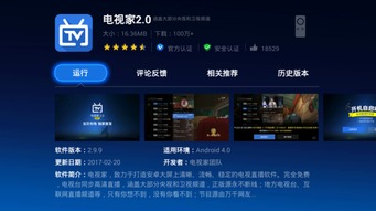小米盒子与当贝市场，打造家庭娱乐新视界 ，小米盒子与当贝市场，家庭娱乐新视界的完美结合
