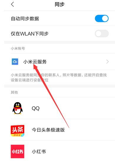 揭秘小米云相册，在哪里，如何使用？ ，小米云相册使用指南，揭秘位置与操作方法
