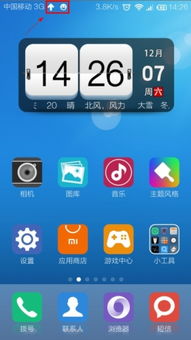 小米怎么降系统 ，小米降系统教程