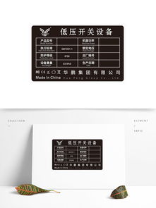 材料铭牌设计图片精美高清
