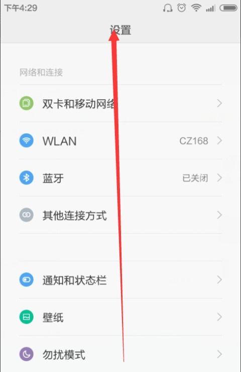 小米5联系人 ，小米5联系人，快速查找和联系你的朋友