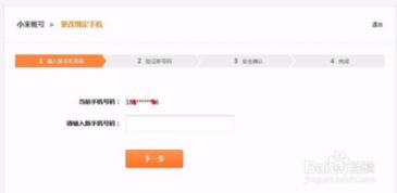 解小米账号，安全、快速、有效的解决方案 ，小米账号解绑安全、快速、有效的解决方案