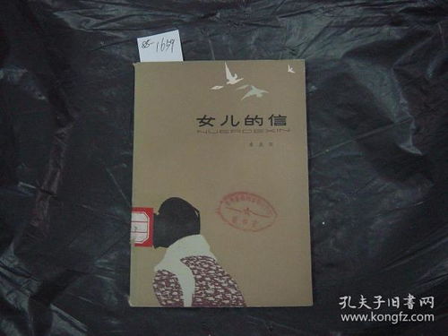 书信情深，情感表达的艺术
