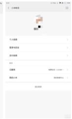 我的小米怎么退出 