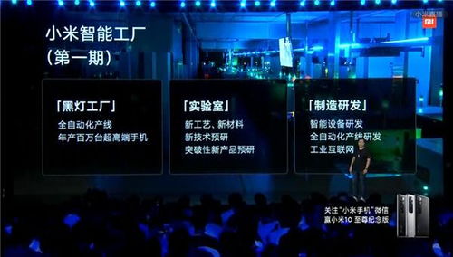 小米bt，探索未来科技的新篇章 ，小米BT，引领未来科技的新篇章
