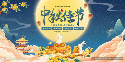 中秋荧屏设计图片精选