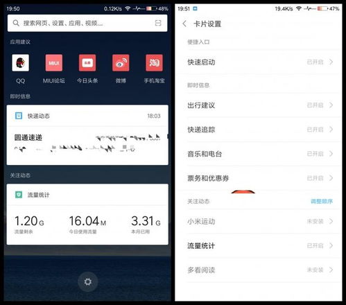 揭秘小米下拉栏，隐藏的实用功能与新特性 ，小米下拉栏实用功能与新特性揭秘