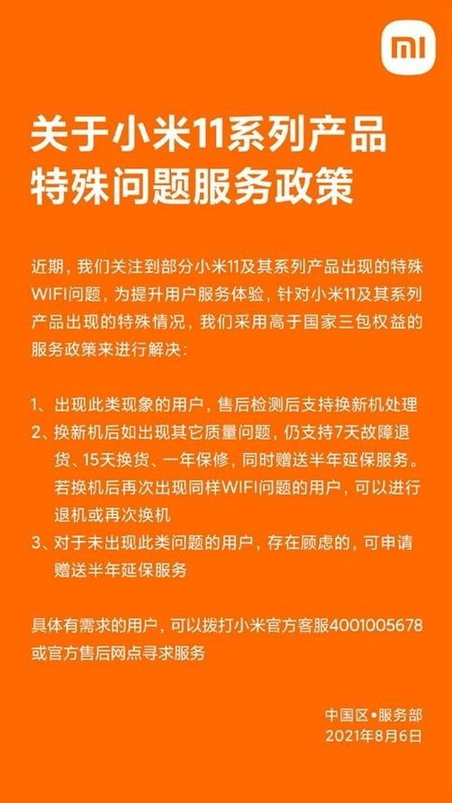小米维护，保障用户权益，提升服务质量 ，小米积极维护用户权益，提升服务质量引发热烈反响