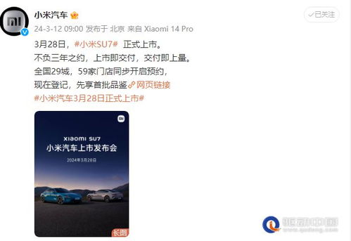 小米官网预约，开启你的小米新篇章 