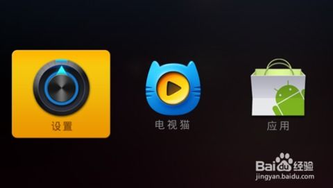小米盒子闪退问题解析及解决方案 