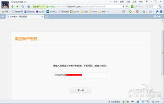 小米删除账户，了解如何安全地处理这一重要过程 