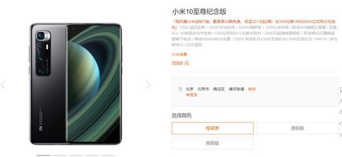 小米6哪里买？全面解析购买渠道与技巧 