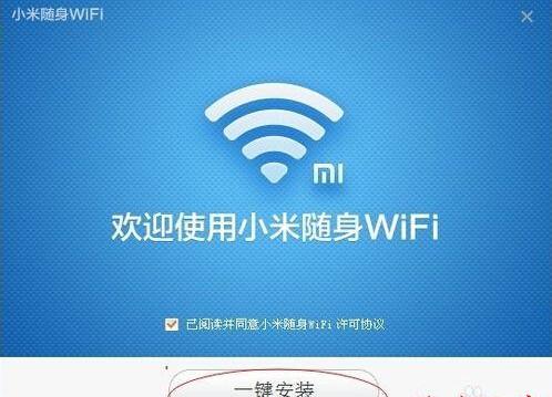 小米wifi安装步骤 ，小米WiFi安装指南